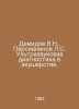 V.N. Demidov, L.S. Persianinov Ultrasound diagnostics in obstetrics. In Russian. Demidov, V.
