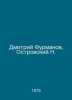 Dmitry Furmanov, N. Ostrovsky In Russian /Dmitriy Furmanov, Ostrovskiy N.. Nikolai Ostrovsky