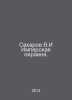 Sakharov V.I Imperial Margin. In Russian /Sakharov V.I Imperskaya okraina.. Sakharov, Vladimir Antonovich