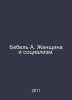 Bebel A. Woman and Socialism. In Russian /Bebel A. Zhenshchina i sotsializm.. Bebel, August