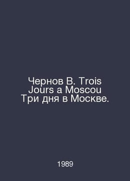 Chernov V. Trois Jours a Moscow Three days in Moscow. In French /Chernov V. Tro. Chernov, Viktor Mikhailovich