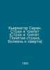 Kierkegaard Seren. Fear and tremor (Fear and tremor. The concept of fear. Disea. Kierkegaard, Seren