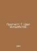 Pratchett T. The Color of Magic. In Russian /Pratchett T. Tsvet volshebstva.. Terry Pratchett