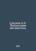 Shiryaev V.I. Financial mathematics. In Russian /Shiryaev V.I. Finansovaya mate. Shiryaev, Valerian Nikolaevich