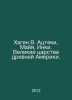 Hagen V. Aztecs, Maya, Inca. Great kingdoms of ancient America. In Russian /Kha. 