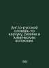 Anglo-Russian Dictionary of Rubber, Rubber, and Chemical Fibres. In Russian /An. 