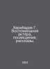 Kharabadze G. Memoirs of the actor, initiations, stories. In Russian /Kharabadz. 