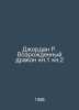 Jordan R. Reborn Dragon n.1. n.2. In Russian /Dordan R. Vozrodennyy drakon kn.1. Robert Jordan