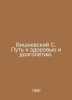 Vishnevsky S. The Road to Health and Longevity. In Russian /Vishnevskiy S. Put . Vishnevsky, Semyon Matveevich