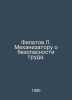 Filatov L. to the Mechaniser on Occupational Safety. In Russian /Filatov L. Mek. Leonid Filatov