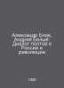 Alexander Blok, Andrey Belyi: A Dialogue of Poets About Russia and the Revoluti. Blok, Alexander Alexandrovich