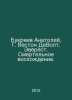 Anatoly Bukreev, G. Weston DeVolt. Everest. Deadly ascent. In Russian /Bukreev . 