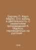 Berlin Karl Marx. His life and activities. With an index of the works of Karl M. Marx, Karl