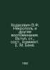 Khodasevich V.F. Necropol and other memoirs In Russian /Khodasevich V.F. Nekrop. Vladislav Khodasevich