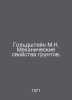Goldstein M.N. Mechanical properties of soils. In Russian /Goldshteyn M.N. Mekh. Goldstein, Mark Mikhailovich