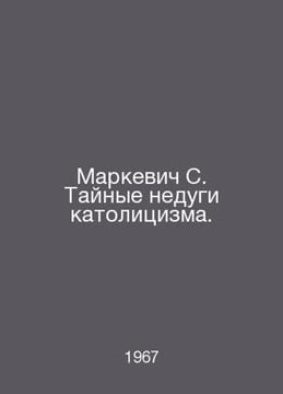 Markiewicz S. The Secret Maladies of Catholicism. In Russian /Markevich S. Tayn. undefined