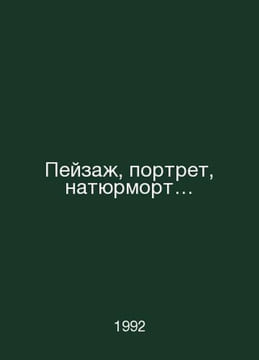 Landscape, Portrait, Still Life In Russian /Peyza, portret, natyurmort. undefined