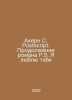 Ahern S. Postscript. A sequel to S. I Love You In Russian /Akhern S. Postscript. Cecilia Ahern