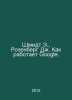 Schmidt E., Rosenberg J. How Google Works. In Russian /Shmidt E., Rozenberg D. . Schmidt, Edward Oscar