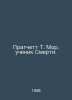 Pratchett T. More, disciple of Death. In Russian /Pratchett T. Mor, uchenik Sme. Terry Pratchett