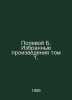 Field B. Selected Works Volume 1. In Russian /Polevoy B. Izbrannye proizvedeniy. Boris Polevoy