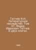 Tyutchev F.I. Literary heritage. Volume 97. Fedor Ivanovich Tyutchev. In two bo. Fedor Tyutchev