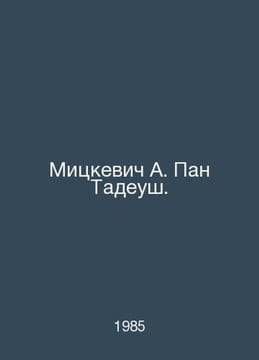 Mickiewicz A. Pan Tadeusz. In Russian /Mitskevich A. Pan Tadeush.. undefined