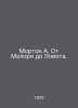 Morton A. From Malory to Eliot. In Russian /Morton A. Ot Melori do Eliota.. Laurie, Joseph