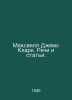 Maxwell James Clark. Speeches and Articles. In Russian /Maksvell Dems Klark. Re. Maxwell, James Clerk