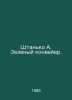 Shtanko A. Green conveyor belt. In Russian /Shtanko A. Zelenyy konveyer.. Zeleny, Alexander Semenovich