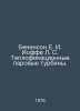 Benenson E. I. Ioffe L. S. Thermal steam turbines In Russian /Benenson E. I. Io. 