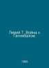 Libya T. War with Hannibal. In Russian /Liviy T. Voyna s Gannibalom.. Livy, Titus