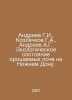 Andreev G.I., Kozlechkov G.A., Andreev A.G. Ecological condition of irrigated s. Andreev, Alexander Nikolaevich