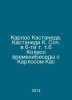 Carlos Castaneda. Castaneda C. Soc in Vol.6 The Wheel of Time Conversation with. Carlos Castaneda