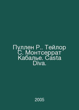 Pullen R Taylor S. Montserrat Caballe. Casta Diva. In Russian /Pullen R. Teylor. undefined