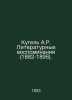 Kugel A.R. Literary Memoirs (1882-1896). In Russian /Kugel A.R. Literaturnye vo. Kugel, Alexander Rafailovich
