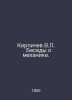 Brichev V.L. Conversations about mechanics. In Russian /Kirpichev V.L. †Besedy . Kirpichev, Victor Lvovich
