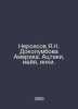 Nerses of Ya.N. Docolumbova America. Aztecs, Mayans, Incas. In Russian /Nerseso. 