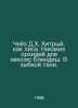 Chase D.H. is as sly as a fox. No orchids for Mrs Blendish. In a shaky shadow. . James Headley Chase