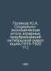 Yu.A. Polyakov: The Social and Economic Results of the Agrarian Transformations. Yuri Polyakov