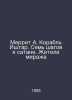 Merritt A. Ship Ishtar. Seven Steps to Satan. Residents of the Mirage In Russia. 
