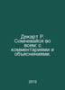 Descartes R. Doubt everything: with comments and explanations. In Russian /Deka. Rene Descartes