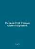 Rilke R.M. New Poems. In Russian /Rilke R.M. Novye stikhotvoreniya.. Rainer Maria Rilke