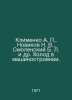 Klimenko A., Novikov N. V., Smolensky B. L. et al. Cold in mechanical engineeri. Klimenko, Anna