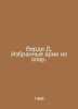 Verdi D. Selected arias from operas. In Russian /Verdi D. Izbrannye arii iz ope. Verdi, Giuseppe