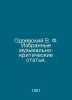 V.F. Odoevsky Selected Music Critical Articles. In Russian /Odoevskiy V. F. Izb. Vladimir Odoevsky