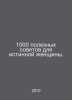1,000 useful tips for a true woman. In Russian /1000 poleznykh sovetov dlya ist. 
