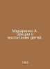 Makarenko A. Lectures on raising children. In Russian /Makarenko A. Lektsii o v. Anton Makarenko