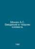 Monin A.S. Introduction to Climate Theory. In Russian /Monin A.S. Vvedenie v te. Monin, A.I.