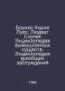 Borges Jorge Luis. Ludwig Soucek Encyclopedia of Fictional Creatures. Encyclope. 